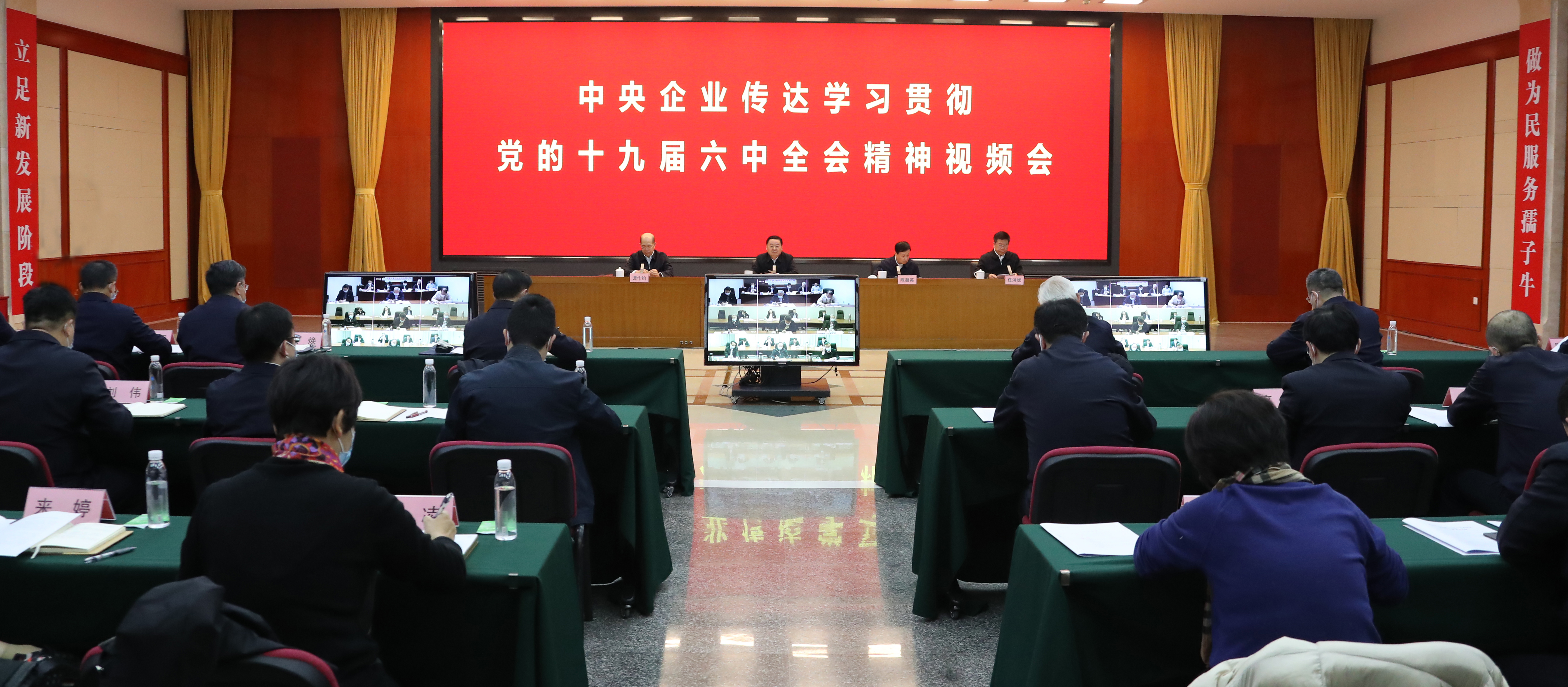郝鵬、國資、央企、國資委、書記、主任、國企、企業(yè)改革